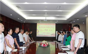 “不忘初心 服膺使命”四川PP电子游戏建设集团党支部七一主...