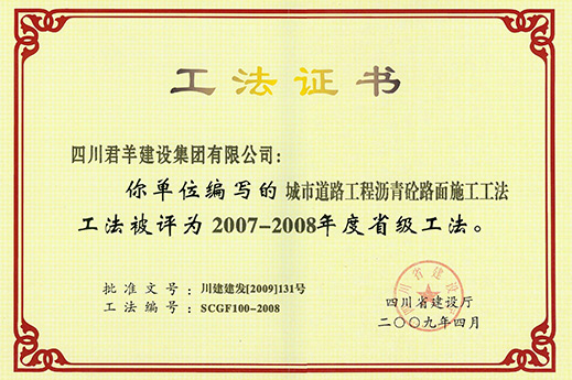 城市路路工程沥青砼路面施工工法