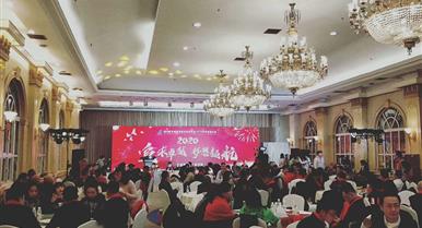 PP电子游戏2020年新春团拜会盛大举...