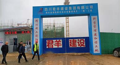 集团掌管人到湖北浠水项目进行查抄工作