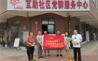 PP电子游戏建设集团党支部慰问互助社区难题人民